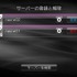 SCEJは、10月22日にPS Vita TVのメディア向け体験会を実施しました。