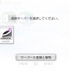 SCEJは、10月22日にPS Vita TVのメディア向け体験会を実施しました。