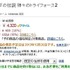 Amazon.co.jpでは、対象商品を購入するとAmazonポイントが付与され、ポイント＝1円分として買い物に使用することができます。