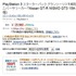 Amazon.co.jpでは、対象商品を購入するとAmazonポイントが付与され、ポイント＝1円分として買い物に使用することができます。