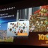 オートデスクは2013年12月3日、都内でコミュニケーションイベント「Autodesk 3December 2013」を開催しました。