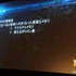 オートデスクは2013年12月3日、都内でコミュニケーションイベント「Autodesk 3December 2013」を開催しました。