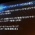 オートデスクは2013年12月3日、都内でコミュニケーションイベント「Autodesk 3December 2013」を開催しました。