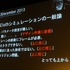 オートデスクは2013年12月3日、都内でコミュニケーションイベント「Autodesk 3December 2013」を開催しました。