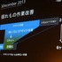 オートデスクは2013年12月3日、都内でコミュニケーションイベント「Autodesk 3December 2013」を開催しました。