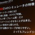 オートデスクは2013年12月3日、都内でコミュニケーションイベント「Autodesk 3December 2013」を開催しました。