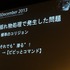 オートデスクは2013年12月3日、都内でコミュニケーションイベント「Autodesk 3December 2013」を開催しました。