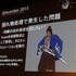 オートデスクは2013年12月3日、都内でコミュニケーションイベント「Autodesk 3December 2013」を開催しました。