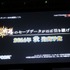 カプコンは、東京・品川インターシティホールで1月26日（日）に行われた『モンスターハンターフェスタ’13』決勝大会にて、ニンテンドー3DS向けに『モンスターハンター4 G』を2014年の秋に発売することを発表しました。