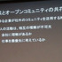 NPO法人IGDA日本は2月2日、学生向け無料セミナー「ゲーム開発の潮流とコミュニティ活動」を開催しました。会場ではIGDA日本の理事や専門部会（SIG）世話人ら14名が登壇し、各分野における現状や動向を解説すると共に、学生向けのアドバイスなどを披露しました。セミナー