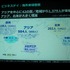 一般社団法人コンピュータエンターテイメント協会（CESA）と日経BPは2月19日、東京ゲームショウ2014の記者発表会を開催し、会期（9月18日から21日まで）とテーマ「GAMEは変わる、遊びを変える。」を発表。来場した業界関係者に「一般来場者のさらなる満足度向上」「ビジ