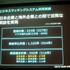 一般社団法人コンピュータエンターテイメント協会（CESA）と日経BPは2月19日、東京ゲームショウ2014の記者発表会を開催し、会期（9月18日から21日まで）とテーマ「GAMEは変わる、遊びを変える。」を発表。来場した業界関係者に「一般来場者のさらなる満足度向上」「ビジ