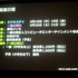 一般社団法人コンピュータエンターテイメント協会（CESA）と日経BPは2月19日、東京ゲームショウ2014の記者発表会を開催し、会期（9月18日から21日まで）とテーマ「GAMEは変わる、遊びを変える。」を発表。来場した業界関係者に「一般来場者のさらなる満足度向上」「ビジ