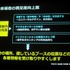 一般社団法人コンピュータエンターテイメント協会（CESA）と日経BPは2月19日、東京ゲームショウ2014の記者発表会を開催し、会期（9月18日から21日まで）とテーマ「GAMEは変わる、遊びを変える。」を発表。来場した業界関係者に「一般来場者のさらなる満足度向上」「ビジ