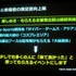 一般社団法人コンピュータエンターテイメント協会（CESA）と日経BPは2月19日、東京ゲームショウ2014の記者発表会を開催し、会期（9月18日から21日まで）とテーマ「GAMEは変わる、遊びを変える。」を発表。来場した業界関係者に「一般来場者のさらなる満足度向上」「ビジ