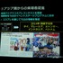 一般社団法人コンピュータエンターテイメント協会（CESA）と日経BPは2月19日、東京ゲームショウ2014の記者発表会を開催し、会期（9月18日から21日まで）とテーマ「GAMEは変わる、遊びを変える。」を発表。来場した業界関係者に「一般来場者のさらなる満足度向上」「ビジ