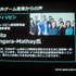 一般社団法人コンピュータエンターテイメント協会（CESA）と日経BPは2月19日、東京ゲームショウ2014の記者発表会を開催し、会期（9月18日から21日まで）とテーマ「GAMEは変わる、遊びを変える。」を発表。来場した業界関係者に「一般来場者のさらなる満足度向上」「ビジ