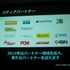 一般社団法人コンピュータエンターテイメント協会（CESA）と日経BPは2月19日、東京ゲームショウ2014の記者発表会を開催し、会期（9月18日から21日まで）とテーマ「GAMEは変わる、遊びを変える。」を発表。来場した業界関係者に「一般来場者のさらなる満足度向上」「ビジ