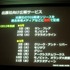 一般社団法人コンピュータエンターテイメント協会（CESA）と日経BPは2月19日、東京ゲームショウ2014の記者発表会を開催し、会期（9月18日から21日まで）とテーマ「GAMEは変わる、遊びを変える。」を発表。来場した業界関係者に「一般来場者のさらなる満足度向上」「ビジ