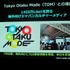 一般社団法人コンピュータエンターテイメント協会（CESA）と日経BPは2月19日、東京ゲームショウ2014の記者発表会を開催し、会期（9月18日から21日まで）とテーマ「GAMEは変わる、遊びを変える。」を発表。来場した業界関係者に「一般来場者のさらなる満足度向上」「ビジ