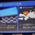 日本マイクロソフトは都内で記者会見を行い、同社が提供するクラウドプラットフォーム「Windows Azure」の日本データセンターを明日26日より東日本と西日本の2拠点に開設することを明らかにしました。