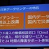 日本マイクロソフトは都内で記者会見を行い、同社が提供するクラウドプラットフォーム「Windows Azure」の日本データセンターを明日26日より東日本と西日本の2拠点に開設することを明らかにしました。