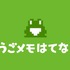 「うごメモはてな」を運営するはてなは、任天堂と海外での協業事業として、「Flipnote Hatena」の北米版を2009年8月12日、欧州版を2009年8月14日（それぞれ現地時間）にリリースすることを発表しました。