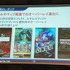 競争が激化するソーシャルゲーム業界。「グラフィックは一枚絵が当たり前」「サウンドは鳴らないのが当たり前」といったフィーチャーフォン時代の常識は、すでに過去のものとなっています。そこで注目を集めているのがCRI・ミドルウェアが提供するミドルウェア群。動画