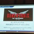 競争が激化するソーシャルゲーム業界。「グラフィックは一枚絵が当たり前」「サウンドは鳴らないのが当たり前」といったフィーチャーフォン時代の常識は、すでに過去のものとなっています。そこで注目を集めているのがCRI・ミドルウェアが提供するミドルウェア群。動画