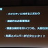 Unite Japan 2014で3月7日、クルーズの蛭田健司氏と鈴木優一氏が「全世界135カ国に配信したレーシングゲーム『ACR DRIFT』の制作秘話と技術基盤の構築について」と題して講演しました。その本質は「やるべきことをきちんとやる」という、非常にシンプルなものでした。