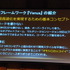 Unite Japan 2014で3月7日、クルーズの蛭田健司氏と鈴木優一氏が「全世界135カ国に配信したレーシングゲーム『ACR DRIFT』の制作秘話と技術基盤の構築について」と題して講演しました。その本質は「やるべきことをきちんとやる」という、非常にシンプルなものでした。