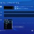 SCEJは、PS4の次回のシステムソフトウェアアップデートを発表しました。