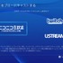 SCEJは、PS4の次回のシステムソフトウェアアップデートを発表しました。