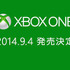 日本マイクロソフトは、同社の次世代ハードXbox Oneを、2014年9月4日に国内で発売すると正式発表しました。日本での発売に向けて、現在48社のゲームメーカーが同ハードへの参入を表明しているとのこと。ファーストタイトルとしては『Forza Motorsport 5』、『Kinect ス