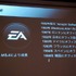 ゲームとネットワークのカンファレンス、OGCで4月23日、「グローバルライブサービス時代へ」と題して、エレクトロニックアーツ株式会社バイスプレジデント・ジェネラルマネージャの牧田和也氏が講演を行いました。牧田氏は自身のゲーム開発経験をもとに、EA流の全世界展