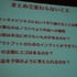 OGC2014でgumi West代表取締役社長の今泉潤氏は「変化する