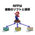任天堂は、本日公開した決算説明会の社長発表において、ビデオゲームとの連動性を有する、NFC機能を埋め込んだフィギュア群の展開を公開しました。