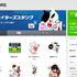 LINE株式会社  が、ユーザーがLINEスタンプを制作・販売できるプラットフォーム「  LINE Creators Market  」にて本日より審査が完了したスタンプの販売を開始した。