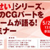 神戸電子専門学校は、2014年5月11日より各種セミナーを実施します。