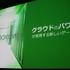 日本マイクロソフトは20日、「Xbox One 記者説明会」を開催し、9月4日の国内発売に向けたソフトラインアップや、今後の戦略について明らかにしました。日本でのXbox事業を統括する泉水敬氏は、ゲームに加えてアプリなど非ゲーム関連の機能にも時間を割き、Xbox Oneの総