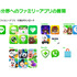 LINE株式会社  が、同社が提供するメッセージングアプリ「  LINE  」及びそのファミリーアプリの累計ダウンロード数が10億件を突破したと発表した。