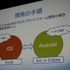 いまスマートフォン向け開発で注目されているフレームワーク「Cocos2d-x」。25日に開催された「Game Tools & Middleware Forum 2014」にて日本Cocos2d-xユーザ会代表の清水友晶氏が「Cocos2d-xの事例紹介と応用」と題した講演を行いました。