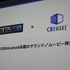 いまスマートフォン向け開発で注目されているフレームワーク「Cocos2d-x」。25日に開催された「Game Tools & Middleware Forum 2014」にて日本Cocos2d-xユーザ会代表の清水友晶氏が「Cocos2d-xの事例紹介と応用」と題した講演を行いました。