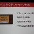 多くの開発者にとって重要性が増している広告ソリューション。25日、グランフロント大阪で開催された「Game Tools & Middleware Forum 2014」にてタップジョイの只隈茂朗氏が「フリーミアムモデルスマートフォンアプリの収益化手段」と題した講演を行いました。