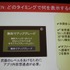 多くの開発者にとって重要性が増している広告ソリューション。25日、グランフロント大阪で開催された「Game Tools & Middleware Forum 2014」にてタップジョイの只隈茂朗氏が「フリーミアムモデルスマートフォンアプリの収益化手段」と題した講演を行いました。