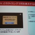 多くの開発者にとって重要性が増している広告ソリューション。25日、グランフロント大阪で開催された「Game Tools & Middleware Forum 2014」にてタップジョイの只隈茂朗氏が「フリーミアムモデルスマートフォンアプリの収益化手段」と題した講演を行いました。