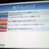 GTMF2014大阪でGMOクラウドは「Photonネットワークエンジン」がリニューアルされ、新たに「Photon Tunrbased」と「Photon Chat」が加わったと発表しました。その後、ゲームのデモを作成するなどして、簡単に組み込めることをアピールしました。