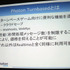 GTMF2014大阪でGMOクラウドは「Photonネットワークエンジン」がリニューアルされ、新たに「Photon Tunrbased」と「Photon Chat」が加わったと発表しました。その後、ゲームのデモを作成するなどして、簡単に組み込めることをアピールしました。