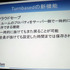 GTMF2014大阪でGMOクラウドは「Photonネットワークエンジン」がリニューアルされ、新たに「Photon Tunrbased」と「Photon Chat」が加わったと発表しました。その後、ゲームのデモを作成するなどして、簡単に組み込めることをアピールしました。