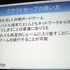 GTMF2014大阪でGMOクラウドは「Photonネットワークエンジン」がリニューアルされ、新たに「Photon Tunrbased」と「Photon Chat」が加わったと発表しました。その後、ゲームのデモを作成するなどして、簡単に組み込めることをアピールしました。